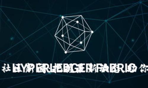 加密货币社区新闻：把握最新动态，助你投资决策