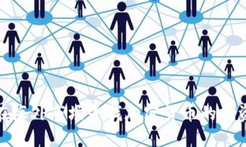 如何在海外市场寻找加密货币的投资机会