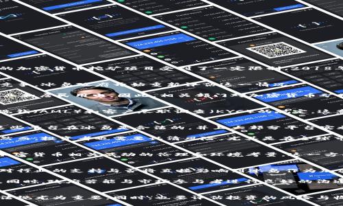 冰岛的加密货币监管历程十分复杂，目前该国并没有全面禁止加密货币，但监管政策和法律环境使得加密货币的交易和挖矿面临一定的挑战。

冰岛的加密货币现状
冰岛的经济以高科技和清洁能源为主，这为加密货币的挖矿提供了理想条件。然而，过去几年中，由于能源成本的上升以及对环境影响的担忧，冰岛的加密货币挖矿项目受到了一定限制。2018年和2019年间，冰岛政府对新注册的加密货币挖矿业务实施了禁令，以控制电力过度消耗。这一政策引起了市场的广泛关注。

政策背景与市场反应
冰岛地处北大西洋，利用其独特的地热和水力资源，曾经成为加密货币挖矿的热门地区。然而，随着越来越多的挖矿公司涌入，导致了对电力的激烈竞争，冰岛政府开始重新评估这一情况。

冰岛政府的首要任务是确保能源资源的可持续利用。由于加密货币挖矿需要消耗大量的电力，政策制定者担心这会影响到其他经济部门，特别是工业和居民用电。因此，相关部门对加密货币矿场的申请流程进行了缩紧，要求更加严格的环保标准。

加密货币的法律框架
尽管冰岛目前没有禁止加密货币的交易，但其法律框架仍不够完善。根据《冰岛金融监管法》，虚拟资产的交易受到监管，交易所需要注册并遵守反洗钱（AML）和客户尽职调查（KYC）的规定。这意味着，虽然用户可以合法地购买和交易加密货币，但交易的透明度和合规性都受到严密监控。

用户体验和收益
对于普通投资者来说，在冰岛进行加密货币投资并不会受到法律禁止，但需在合规的框架内进行。个人投资者通常会通过国际交易平台进行交易，这些平台在冰岛是合法的，并且大部分平台实施了必要的KYC措施。

从用户的角度来看，参与加密货币市场可以带来潜在的收益。例如，某些投资者通过参与比特币、以太坊等主流数字货币的投资获得了可观的回报。然而，投资者也需要认清风险，尤其是在全球市场波动较大的情况下。

环境与可持续性问题
冰岛对加密货币的管控也反映出社会对环境问题日益重视的趋势。挖矿导致的高能耗和碳排放问题并没有被忽视，很多国家面临着是否应当限制加密货币相关活动的伦理和环境考量。这一方面使得冰岛需要谨慎面对挖矿活动的增长，另一方面，也促使加密行业探索更环保的挖矿方式。例如，将清洁能源与矿池结合，降低整体的环境影响。

未来的可能性与展望
至于冰岛未来是否会全面禁止加密货币，撇开目前的政策和监管，取决于多个因素，包括市场的需求、技术的发展以及政府的决策。政策的灵活性和对行业的支持与否将直接影响到冰岛作为加密货币投资和挖矿地的吸引力。

总体来看，尽管冰岛的加密货币市场受到了一定限制，但并不意味着全部封杀。未来，随着法律法规的逐渐完善，加密货币可能迎来更多的发展机遇。同时，政府若能与市场参与者进行良好的沟通与合作，积极探索可持续的加密货币挖矿解决方案，或许能够在保证资源可持续使用的同时，也能使加密市场获得健康的发展。

总结
因此，在目前的情况下，冰岛并未完全禁止加密货币，但其监管环境依然复杂而多变。对于想要在这一领域投资的用户来说，了解并遵循当地的法律法规尤为重要。同时，也要评估投资的风险与收益，保持理性。在未来，冰岛的加密货币市场可能会因为政策的调整而发生变化，值得持续关注。