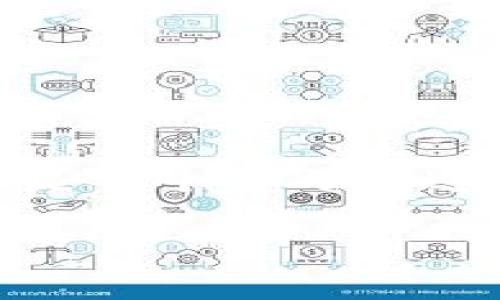 打造灵活资产管理：如何在TP钱包中创建币安链钱包

TP钱包, 币安链钱包, 创建数字钱包, 加密资产管理, 区块链技术/guanjianci

引言：数字资产管理的新时代

随着区块链和加密货币的迅猛发展，越来越多的人开始关注如何有效地管理自己的数字资产。在众多数字货币钱包中，TP钱包因其优秀的用户体验和多链支持而备受青睐。而币安链作为目前市场上最受欢迎的区块链之一，其发展潜力和应用前景也让许多投资者趋之若鹜。今天，我们将深入探讨如何在TP钱包中创建币安链钱包，让你更轻松地管理和交易你的加密资产。

第一步：下载TP钱包

首先，你需要确保手机安装了TP钱包。如果你使用的是安卓系统，可以在Google Play Store中搜索“TP Wallet”进行下载；如果是iOS用户，可以在App Store中找到。在下载完成后，按照指引进行安装。

值得一提的是，使用官方渠道下载TP钱包非常重要。市场上存在许多假冒应用，下载不当可能会导致资产损失。因此，一定要确认下载的是官方版本。

第二步：创建新钱包

打开TP钱包应用后，你会看到一个“创建钱包”的选项。点击进入，系统将引导你设置一个新的钱包。首先，你需要选择钱包的语言和相关设置，操作简单明了。接下来，值得注意的一点是，你将被要求记录助记词。

助记词是你钱包的“钥匙”，一旦丢失，便会失去访问钱包的权限。因此，务必将其保存在安全且不易丢失的地方。这让我想起我第一次创建钱包时，虽然非常小心，但还是不小心把助记词掉在外面，幸好被我找回来了。此后，我便养成了将助记词进行加密存储的习惯。

第三步：选择币安链

在你顺利创建钱包后，TP钱包将引导你选择存储的区块链。根据你的需求，选择“币安链”。这一选择不仅关乎你的交易体验，也将直接影响到你的资产管理。

第四步：如何管理你的币安链资产

成功创建币安链钱包后，你就可以开始管理你的币安链资产了。这包括一些主要的操作，如接收/发送币安链的代币、查看交易记录、转出资产等。

例如，若你想收取某种代币，可以将你的币安链钱包地址分享给对方，或者生成二维码进行扫描。而当你想要将数字资产转出时，只需输入接收地址和发送金额，点击确认即可。对于新手用户，一开始可能会对这样的操作感到陌生，但随着使用频率的增加，一切都会变得游刃有余。

安全性：不能低估的保护措施

在创建和使用数字钱包的过程中，安全性始终是一个不可忽视的问题。除了妥善保管助记词，TP钱包还提供了辅助安全措施，例如设置双重验证、密码保护等。经历过几次加密资产的“黑客事件”后，我意识到，将安全和便捷结合是保护资产的重要策略。

在这一过程中，我亦建议定期更新密码，保持警惕，避免在公用网络下进行交易。这些都是我个人实践后的经验总结，帮助我在使用数字钱包时能够更加安心。

总结：开启数字资产新纪元

如今，数字资产已经成为许多人生活中不可或缺的一部分。通过在TP钱包上创建币安链钱包，你将能更好地掌控自己的资产，享受数字化带来的便利。在这个过程中，学习如何有效管理你的钱包，了解币安链的优势，逐步提升自己的数字货币投资技巧，将是未来数字经济时代的必经之路。

总而言之，无论是新手还是老手，都可以在TP钱包中找到适合自己的操作方式。做为具体的建议，建议在初期阶段可先进行小额交易，培养对平台的信心，再逐步增加投资。这不仅是一个学习的过程，也是一个建立自己投资策略的过程。

希望本篇文章能够对你在TP钱包中创建币安链钱包的过程有所帮助，激励你在数字资产的世界中大胆探索，并找到属于自己的投资之路。