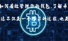 打造灵活资产管理：如何在TP钱包中创建币安链钱