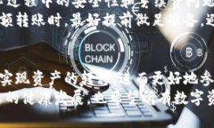 bianjitp钱包跨链转账详解：轻松实现不同区块链之