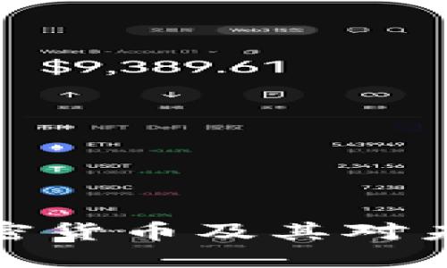央行是否会发行加密货币及其对未来金融体系的影响