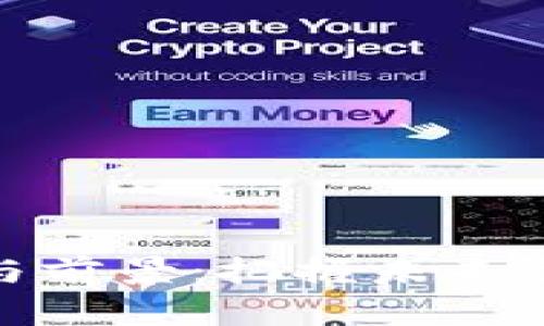 加密货币就业方向与前景：把握未来金融科技的黄金机会