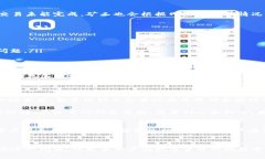   TP钱包充币失败却扣除矿工费的解决方案与用户