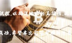   如何使用TP钱包在兔兔平台上安全购买加密货币