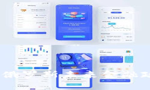 普京与加密货币：俄罗斯未来金融政策的转变和机遇