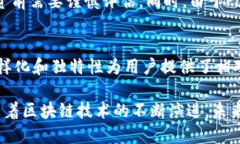 tp钱包中的pokt是啥代币在区块链技术的快速发展