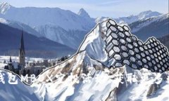 如何参与TP钱包MBOX空投活动，获取更多数字资产