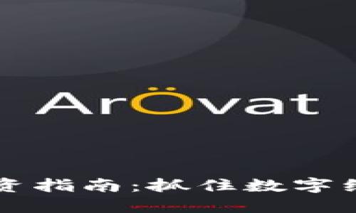 香港加密货币投资指南：抓住数字经济的机遇与挑战