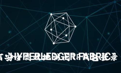 如何安全高效地访问TP钱包登录页面