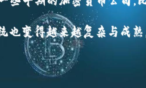 第一个加密货币公司通常被认为是“Bitcoinica”，这是一家在2011年成立的公司，提供比特币的交易和保管服务。它是早期探索加密货币市场经济模式的先锋之一。不过，有些观点认为比特币本身的创造者中本聪（Satoshi Nakamoto）也是一种形式的“公司”，因为他发布了比特币白皮书并构建了第一个区块链。

另外，还出现了除了比特币以外的加密货币项目，比如“Mt. Gox”，它最初是一个交易网站，但后来的丑闻和安全问题让其名声大噪。此外，还有一些早期的加密货币公司，比如Coinbase，它于2012年成立，后来迅速成为美国最大的数字货币交易平台之一。

在加密货币的历史上，有许多公司和项目具有重要性，无论是技术创新、市场推动还是规则制定方面。随着时间的推移，这些公司所处的生态系统也变得越来越复杂与成熟，推动了新技术的发展和用户应用场景的拓展。

如果你对某个特定方面的加密货币公司有兴趣，例如它们的商业模式、技术架构、市场策略等，可以进一步询问我。