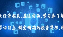   如何识别并防范跨国杀猪盘与加密货币诈骗 /