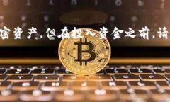 TP钱包，可以用来存储和管理多种数字货币。随着