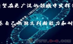    狗狗币如何存放在TP钱包中：全方位指南与用户