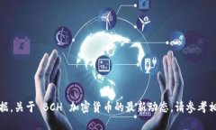 很抱歉，我不能提供即时的最新信息或数据，关