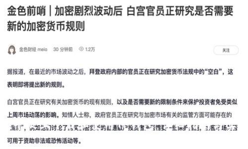 如何在平板上下载和使用TP钱包：详细指南与实用技巧