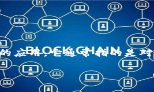 关于TP钱包是否被风控，这里可以从几个不同的角度进行深入探讨。首先，