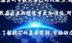    如何通过TP钱包存U实现挖矿收益？ /  guanjianc