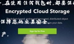 如何解决TP钱包出现的网络节点错误问题，提高您