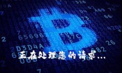 正在处理您的请求...