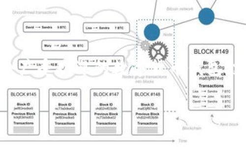在加密货币和区块链领域中，“TP钱包转币”指的是在TP钱包应用程序中进行数字货币转账的过程。TP钱包是一个广受欢迎的数字货币钱包，支持多种加密货币的存储和交易操作。下面我将为你详细解释有关TP钱包的转币操作以及其中的一些注意事项。

### TP钱包转币操作详解：轻松管理你的数字资产