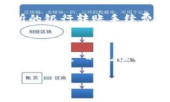 加密货币充值图：全面提升你的加密交易效率与