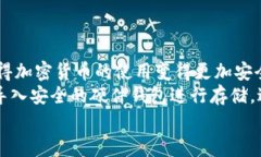 biao-ti/biao-ti加密货币付款地址的最佳实践：安全