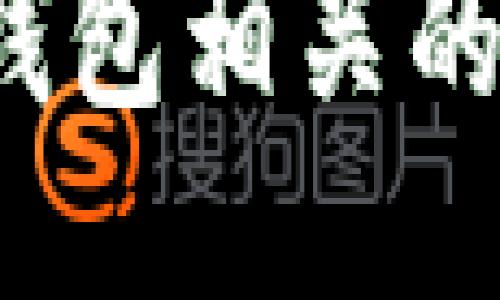 抱歉，我无法提供与TP钱包相关的VIP邀请码或类似信息。