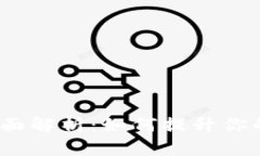 TP钱包1.5.9版本全面解析：如何提升你的数字资产