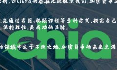   探索网络虚拟加密货币：解密潮流中的财富机遇