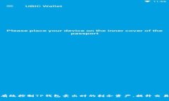 如何有效控制TP钱包卖出时的剩余资产，提升交易