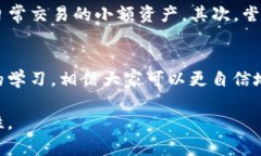 新手TP钱包使用教程：轻松管理你的数字资产TP钱