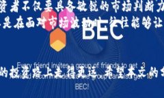 baiotiBRK加密货币购买指南：从选择交易所到安全