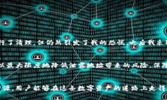   TP钱包收款地址泄露的风险与防范策略 /  guanj