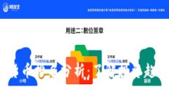 2020年加密货币排名分析：了解投资趋势与市场动