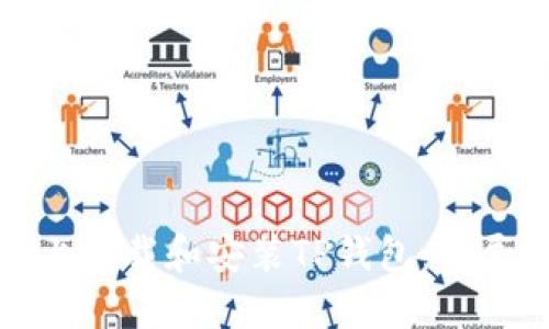 如何在苹果设备上下载和安装TP钱包：详尽指南与用户收益