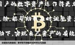   如何高效管理和使用TokenPocket钱包中的资产：全