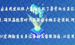 bishizhaozu三星手机提示tp钱包可疑，如何应对和保