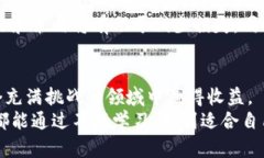    揭秘香港最大加密货币及其投资潜力  /  guanj