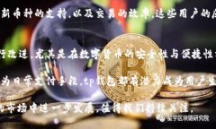 tp钱包（TP Wallet）成立于2018年，是一款专注于数