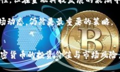   央视正点财经：深入探讨加密货币的投资价值与