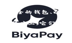   TP钱包助记词更改指南：保护你的数字资产安全