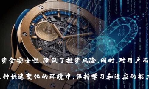 在数字货币和区块链的环境中，