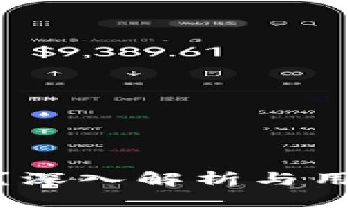 加密货币是否可信？深入解析与用户投资的潜在价值