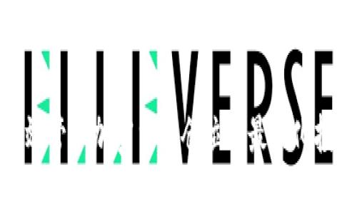 如何有效管理加密货币仓位以最大化投资收益