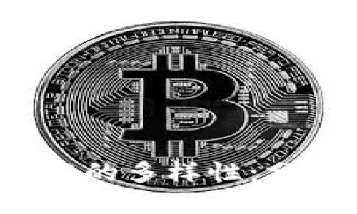 探索加密货币技术的多样性：分类、特点及其影响