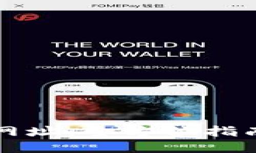 如何找回TP钱包网址：全方位指南与用户经验分享