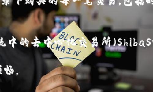   如何在TokenPocket中购买SHIB：完整指导与策略 / 

 guanjianci TokenPocket, SHIB, 加密货币, 购买流程, 钱包安全 /guanjianci 

在当今的数字金融领域，随着去中心化金融（DeFi）及区块链技术的发展，越来越多的人开始关注加密货币的投资。SHIB（柴犬币）作为一种流行的加密货币，吸引了大量投资者的目光。如果你正考虑通过TokenPocket购买SHIB，本文将提供一份详尽的指南，并探讨多个相关问题，以帮助你更好地理解整个过程。

TokenPocket简介
TokenPocket是一个多功能的加密货币钱包，支持多种区块链资产的存储和管理。它允许用户安全地存储、发送和接收数字资产，提供了一个用户友好的界面，使得新手用户也能轻松上手。此外，TokenPocket还支持DeFi、NFT及去中心化交易所（DEX）等多种功能，是一个十分实用的工具。

为什么选择SHIB
SHIB这款加密货币虽然在市值上并不算顶尖，但其独特的社区驱动特性和丰富的文化背景使其成为了许多投资者的心头好。其背后的柴犬文化以及备受爱戴的社区支持，使得SHIB得到了越来越多的关注。而且，与其他主流加密货币相比，SHIB的价格相对较低，对于小额投资者来说是一个不错的选择。

如何在TokenPocket中购买SHIB
要在TokenPocket中购买SHIB，可以按照以下步骤进行操作：
ol
    listrong下载并安装TokenPocket：/strong首先，你需要在自己的手机上下载TokenPocket应用程序。它支持iOS和Android操作系统，可以从各大应用商店获取。/li
    listrong创建钱包账户：/strong首次使用时，按照应用程序的指引创建一个新钱包，设置安全密码，并记下助记词以备后用。/li
    listrong充值资金：/strong在钱包中，如果你想直接购买SHIB，可以通过信用卡或银行转账等方式将法定货币（如人民币、美元等）充值到TokenPocket。/li
    listrong兑换USDT：/strong将充值的法定货币兑换成USDT，这是许多去中心化交易所的常用交易对。你可以在TokenPocket内找到相关的交易对。/li
    listrong在去中心化交易所购买SHIB：/strong使用USDT，通过连接TokenPocket钱包，访问去中心化交易所（如Uniswap或PancakeSwap），选择SHIB进行购买。/li
    listrong确认交易：/strong在交易所完成购买后，确认交易额，并查看钱包中SHIB的余额。/li
/ol

需要注意的安全措施
在购买SHIB之前，了解并采取一些必要的安全措施是十分重要的：
ol
    listrong备份助记词：/strong助记词是恢复钱包的重要依据，请务必在安全的地方备份，并不要与他人分享。/li
    listrong开启双重认证：/strong如果TokenPocket支持双重认证功能，请务必开启，以增强账户的安全性。/li
    listrong定期检查交易记录：/strong定期查看钱包的交易记录，确保没有任何异常的交易发生。/li
    listrong谨防钓鱼网站：/strong在进行任何交易之前，请确保交易所的链接是正规且安全的。/li
/ol

常见问题解答

问题1：TokenPocket支持哪些加密货币？
TokenPocket是一款多链钱包，支持多种加密货币。涵盖了以太坊（ETH）、比特币（BTC）、波卡（DOT）、Ripple（XRP）等主流数字资产，并支持ERC20、BEP20等多种代币标准。其中，SHIB作为一款以太坊链上的代币，自然也受到TokenPocket的支持。用户可以轻松地在TokenPocket中管理和交易这些加密货币，为日常的投资和交易提供便利。

问题2：TokenPocket的手续费是多少？
TokenPocket的手续费通常分为两部分：网络手续费和交易手续费。网络手续费是由区块链网络收取的，用于矿工确认交易的费用，具体费用会根据网络的拥堵程度而变化。交易手续费用于TokenPocket应用程序的平稳运行，通常这部分费用相对较低。用户在使用TokenPocket进行交易时，会在交易中看到预计的手续费，建议用户在交易前仔细查看，以避免不必要的损失。

问题3：TokenPocket安全吗？
TokenPocket采用了多种安全措施来保护用户的资产安全，包括加密技术、助记词备份、双重身份验证等。用户钱包中的私钥只能由用户自己掌控，不会被存储在TokenPocket的服务器上。然而，安全性不仅依赖于钱包本身，同时也要依赖于用户的操作习惯。建议用户定期更新密码，不随意点击不明链接，同时定期备份和检查钱包的安全性，以确保资产的安全。

问题4：如何避免购买SHIB时的价格波动风险？
购买SHIB或任何加密货币时，价格波动是不可避免的。为了降低价格波动带来的损失，用户可以考虑以下方法：
ol
    listrong设定合理的投资策略：/strong在进入市场之前，设定好明确的投资目标和策略，包括止损和获利点，以帮助自己在价格波动时做出冷静的判断。/li
    listrong定期审视市场动态：/strong通过关注行业新闻、市场趋势，以及相关的分析文章，了解SHIB的最新动态，帮助自己做出更好的投资决策。/li
    listrong逐步投资：/strong选择分批投资的方法，避免一次性投入过大金额，这样可以在市场波动时降低风险。/li
/ol

问题5：购买SHIB后如何管理和存储？
在购买SHIB之后，有效的管理和存储策略可以进一步保障你的投资收益。首先，确保你的TokenPocket钱包安全，定期更新安全密码和备份助记词。其次，建立一个资产管理日记，记录下购买的每一笔交易，包括时间、价格、数量等信息，以便随时查阅。最后，定期评估投资组合，根据市场行情的变化适时调整投资策略，确保你的资产能够稳步增值。

问题6：SHIB未来的市场前景如何？
尽管SHIB一开始以一个模因币的身份进入市场，但其背后拥有强大的社区支持和不断扩展的用途，使得其未来发展具备潜力。SHIB团队不断进行项目升级，比如推出SHIB生态系统中的去中心化交易所（ShibaSwap），进一步推动其价值。此外，SHIB还计划拓展到NFT领域，这为其赋予了新的增长动力。然而，作为投资者，需谨慎面对市场的各种不确定因素，不断学习以提高自己的投资能力。

总结来说，通过TokenPocket购买SHIB的过程是相对简单的，只要遵循安全规则并做好准备，便可以顺利完成交易。希望本文提供的信息能够帮助到你，让你的加密投资之旅更为顺畅。