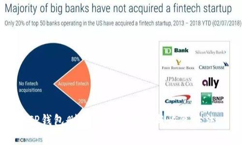 TP钱包删除资产的影响与恢复方法